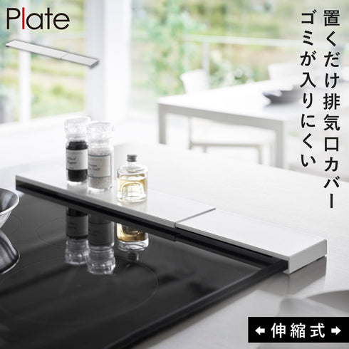 伸縮排気口カバー プレート フラットタイプ ホワイト.|m2